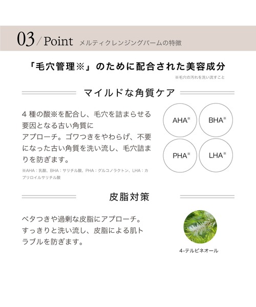 ByUR（バイユア）の「クリーンリセット メルティ クレンジングバーム＜メイク落とし＞（クレンジング・レディース・その他・FREE）」の9枚目の写真