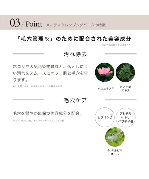 ByUR（バイユア）の「クリーンリセット メルティ クレンジングバーム＜メイク落とし＞（クレンジング・レディース・その他・FREE）」の10枚目の写真