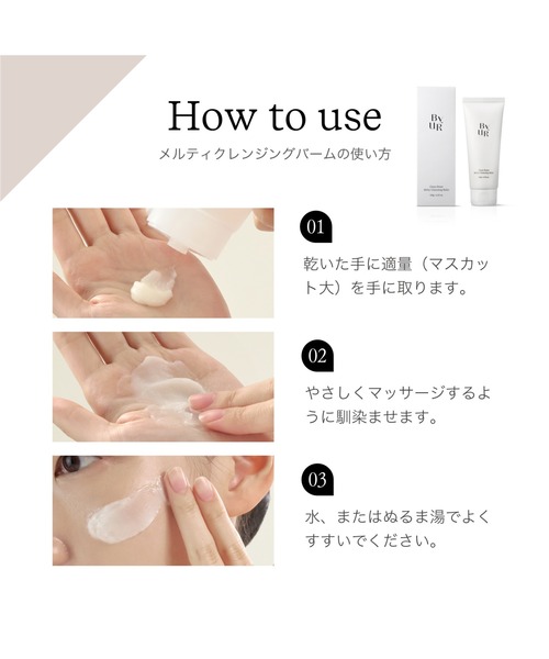 ByUR（バイユア）の「クリーンリセット メルティ クレンジングバーム＜メイク落とし＞（クレンジング・レディース・その他・FREE）」の12枚目の写真