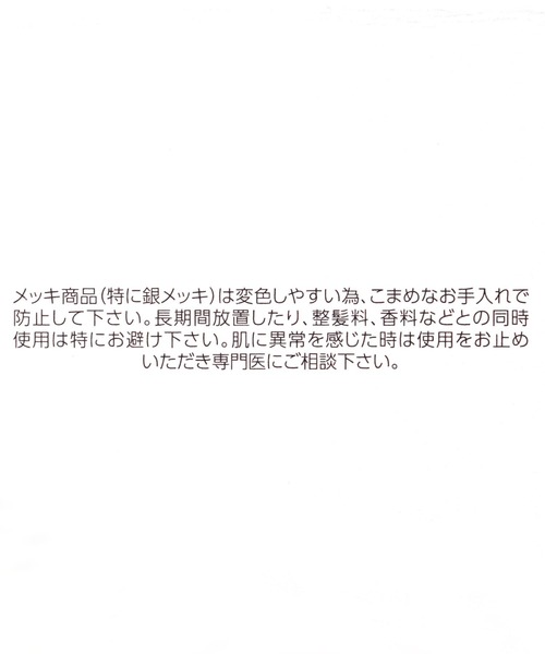 GLOBAL WORK(グローバルワーク)の「MATINEE LINE/シャワーパールピアス/288876(ピアス(両耳用)・レディース・ゴールド・FREE)」の2枚目の写真