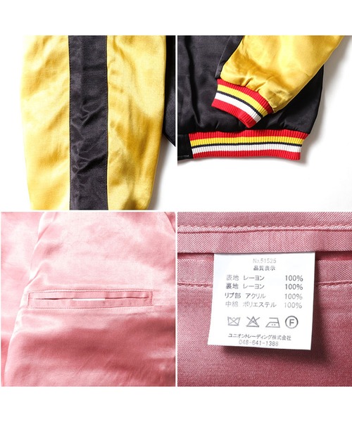 HOUSTON(ヒューストン)の「HOUSTON レーヨンスカジャン(TIGER)(スカジャン・メンズ・ネイビー/マルーン/ブラック・MEDIUM/LARGE/X-LARGE/XX-LARGE)」の11枚目の写真