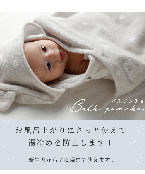 Hoppetta（ホッペッタ）の「【Hoppetta(ホッペッタ)】バスポンチョ＆チャームハンカチ シャンピニオン ギフトセット（ベビーギフト・キッズ・マルチ・ONE SIZE）」の14枚目の写真