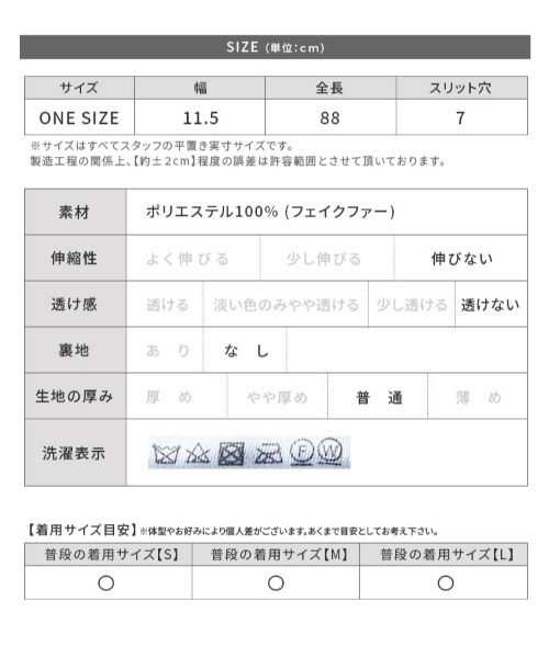 reca(レカ)の「差し込みフェイクファーマフラー(マフラー・レディース・チャコール/ベージュ/ブラウン・ONE SIZE)」の13枚目の写真