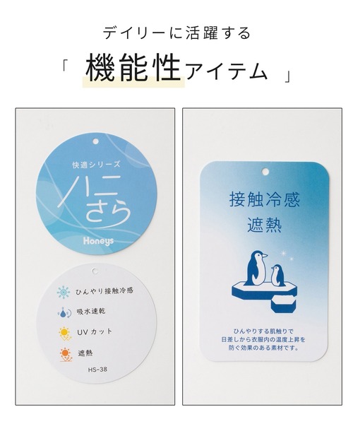 Honeys(ハニーズ)の「【ハニさら・接触冷感・吸水速乾・UVカット・遮熱】フレンチ袖Tシャツ(Tシャツ/カットソー・レディース・ブラック/ベージュ/オフホワイト/キャメル/ネイビー/スミクロ/グリーン/ダークオレンジ・L/LL/S/M)」の9枚目の写真