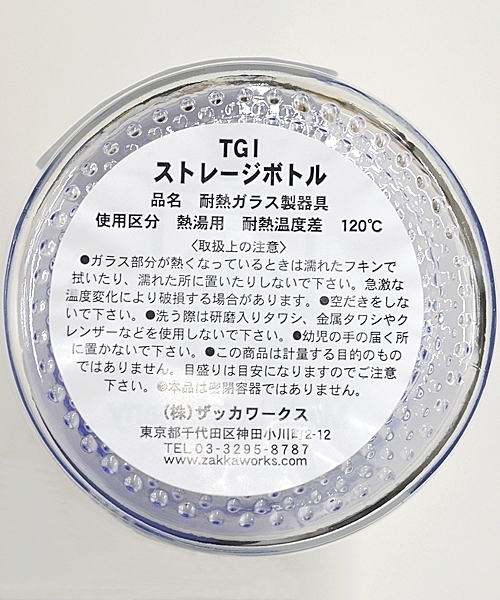 SHIPS Days（シップスデイズ）の「TGI: ストレージ ボトル (1000ML