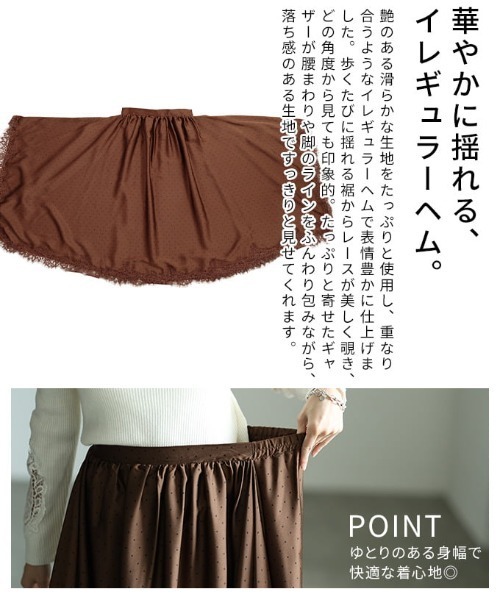 Sawa a la mode(サワアラモード)の「ドット柄レースイレギュラーヘムスカート(スカート・レディース・ブラック/ブラウン/アイボリー・FREE)」の8枚目の写真