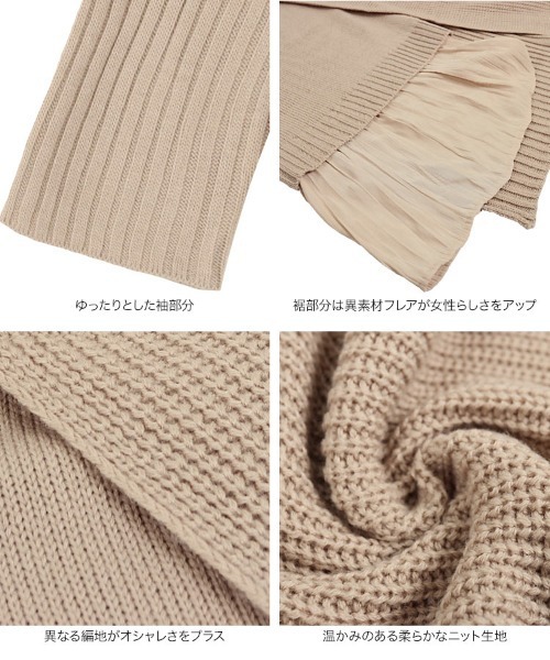 KOBE LETTUCE（コウベレタス）の「異素材ワイドスリーブフレアニットトップス（ニット/セーター・レディース・ブラック/ベージュ系その他/グリーン系その他・FREE）」の9枚目の写真