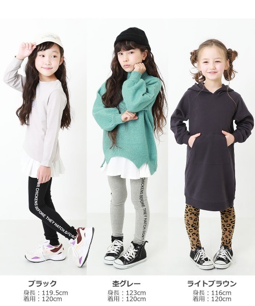 devirock(デビロック)の「プリント厚手レギンス(レギンス/スパッツ・キッズ・ブラック/ベージュ/ライトブラウン/ブラック×ホワイト/杢グレー・80cm/90cm/110cm/100cm/120cm/130cm/140cm/150cm/160cm)」の11枚目の写真