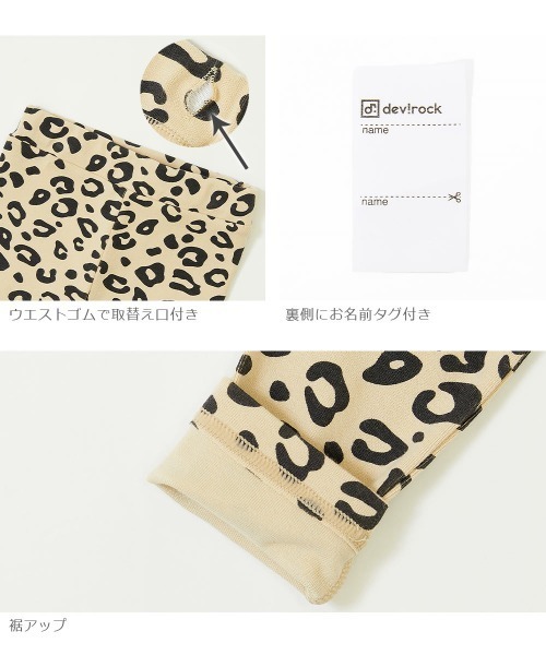 devirock(デビロック)の「プリント厚手レギンス(レギンス/スパッツ・キッズ・ブラック/ベージュ/ライトブラウン/ブラック×ホワイト/杢グレー・80cm/90cm/110cm/100cm/120cm/130cm/140cm/150cm/160cm)」の7枚目の写真