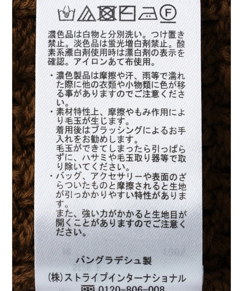 AMERICAN HOLIC（アメリカンホリック）の「透かし編みニット