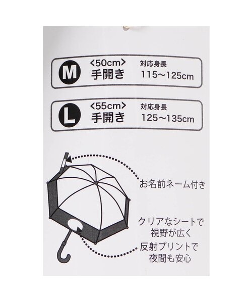 BREEZE（ブリーズ）の「スマートアンブレラ（長傘・キッズ・ピンク/ブルー/グリーン・LARGE/MEDIUM）」の12枚目の写真