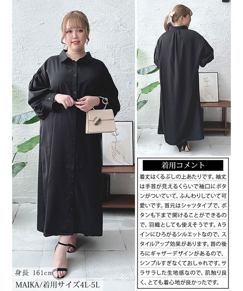 GOLDJAPAN(ゴールドジャパン)の「バルーンスリーブロングシャツワンピース【大きいサイズ対応】(シャツワンピース・レディース・グリーン/ブラック・4L~5L/LL~3L)」の17枚目の写真