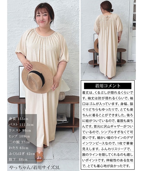 GOLDJAPAN(ゴールドジャパン)の「パフスリーブギャザーマキシワンピース【大きいサイズ対応】(ワンピース・レディース・アイボリー/カーキ/ブラック・5L/4L/3L/LL)」の18枚目の写真