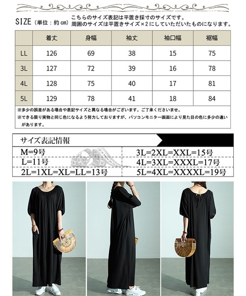 GOLDJAPAN(ゴールドジャパン)の「パフスリーブギャザーマキシワンピース【大きいサイズ対応】(ワンピース・レディース・アイボリー/カーキ/ブラック・5L/4L/3L/LL)」の20枚目の写真