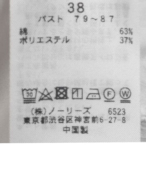 NOLLEY’S Sophi(ノーリーズソフィ)の「ペプラムシャツブラウス(シャツ/ブラウス・レディース・ネイビー/ホワイト/サックスブルー・38)」の12枚目の写真