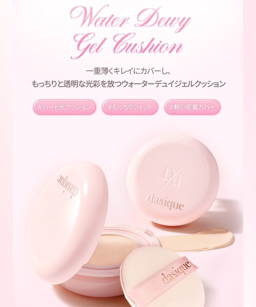 dasique（デイジーク）の「【dasique/デイジーク】Water Dewy Gel