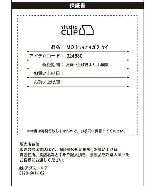 studio CLIP（スタディオクリップ）の「トウキ置き型時計〈ムーミンコラボ〉（置時計・レディース・オフホワイト・FREE）」の2枚目の写真