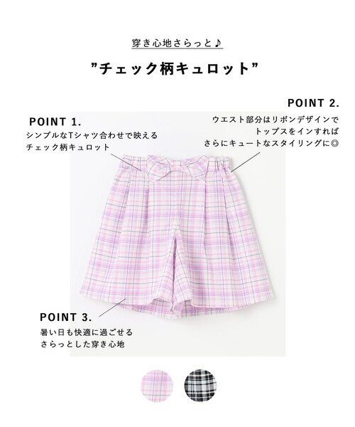 セール】チェック柄キュロット（その他パンツ）｜ANY（エニィ）の