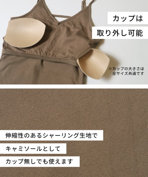 coca（coca）（コカ）の「OUT BRA バックオープンVネックキャミソール（キャミソール・レディース・ブラック/アイボリー/ブラウン・L/M/S）」の5枚目の写真