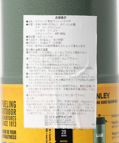 STANLEY(スタンレー)の「STANLEY 真空ワンハンドマグ 0.35L(グラス/マグカップ/タンブラー・ネイビー/グリーン・ONE SIZE)」の6枚目の写真