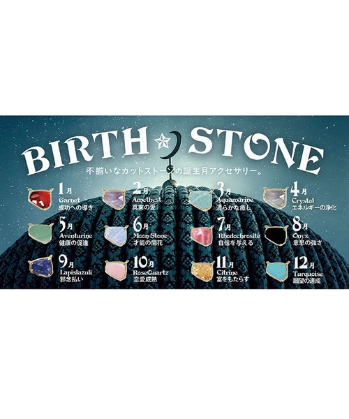 チャイハネ（チャイハネ）の「【チャイハネ】バースデーストーンアシンメトリーピアス（ピアス（両耳用）・レディース・その他1/その他2/その他3/その他4/その他5/その他6/その他7/その他8/その他9/その他10/その他11/その他12・FREE）」の20枚目の写真