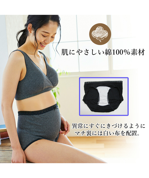 マタニティショーツセット〔3枚組〕 綿100％ （マタニティ/授乳