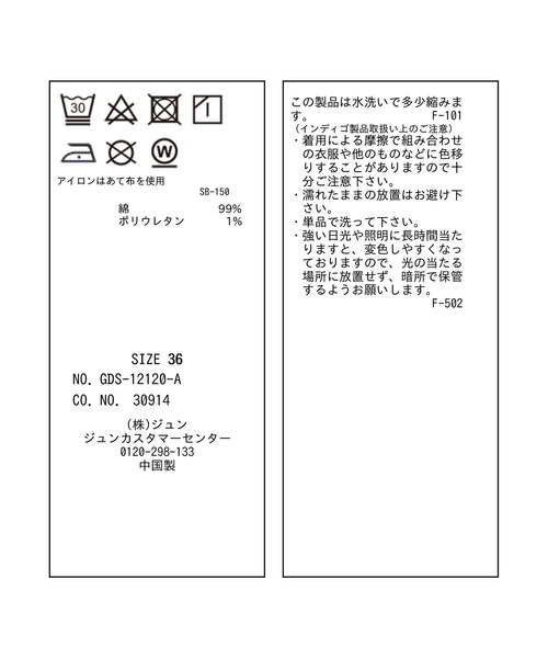 ROPE' PICNIC(ロペピクニック)の「ハイライズマムジーンズ(デニムパンツ・レディース・ネイビー/ブラック・38/36/40)」の19枚目の写真