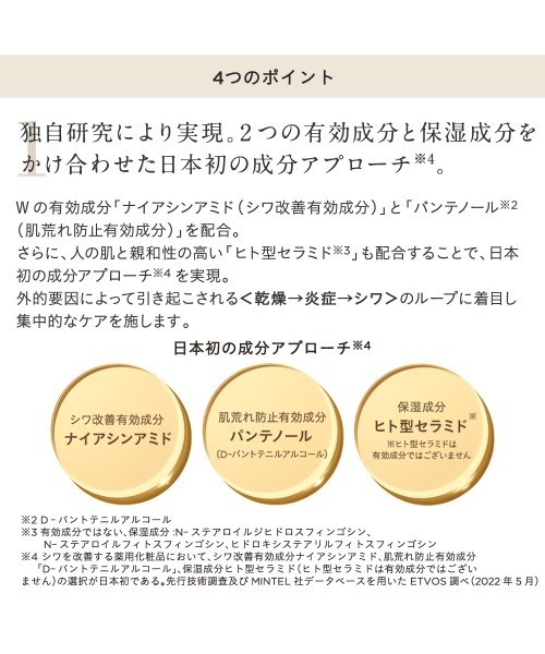 ETVOS（エトヴォス）の「薬用 リンクルセラム 【医薬部外品】（美容液/オイル/クリーム・レディース・その他・FREE）」の11枚目の写真