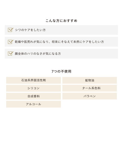 ETVOS（エトヴォス）の「薬用 リンクルセラム 【医薬部外品】（美容液/オイル/クリーム・レディース・その他・FREE）」の4枚目の写真