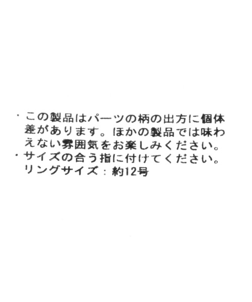 LEPSIM（レプシィム）の「アソート2SETリング　189021（リング・レディース・シルバー/ゴールド/ゴールド系その他・ONE SIZE）」の5枚目の写真
