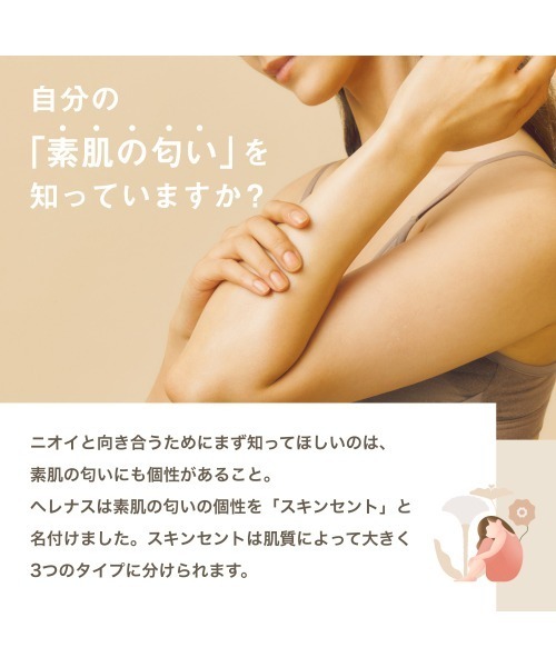 ORBIS(オルビス)の「ヘレナス グローイングセントボディオイル 110mL(ボディケア/ボディクリーム・レディース・その他/その他2/その他1・FREE)」の7枚目の写真