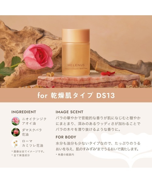 ORBIS(オルビス)の「ヘレナス グローイングセントボディオイル 110mL(ボディケア/ボディクリーム・レディース・その他/その他2/その他1・FREE)」の9枚目の写真