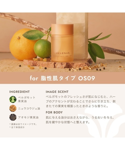 ORBIS(オルビス)の「ヘレナス グローイングセントボディオイル 110mL(ボディケア/ボディクリーム・レディース・その他/その他2/その他1・FREE)」の10枚目の写真