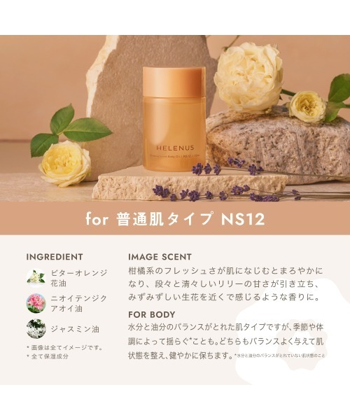 【未使用品】MScream/FLORA/ボディケアクリー b1_grande.png?v=1727673725
