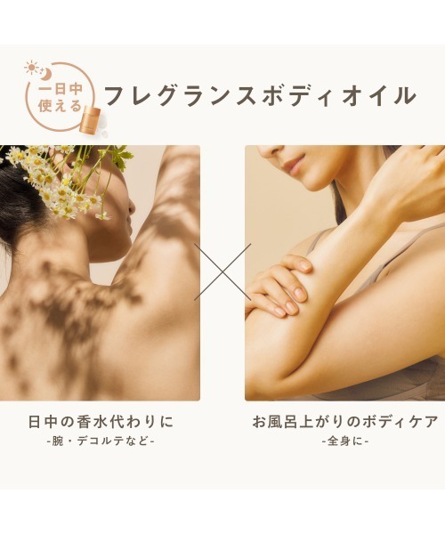 ORBIS(オルビス)の「ヘレナス グローイングセントボディオイル 110mL(ボディケア/ボディクリーム・レディース・その他/その他2/その他1・FREE)」の12枚目の写真