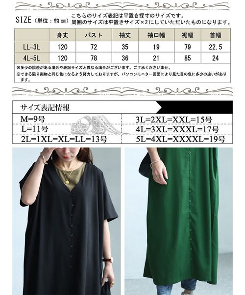 GOLDJAPAN(ゴールドジャパン)の「Vネックワイドロングワンピース【大きいサイズ対応】(ワンピース・レディース・ブラック/グリーン・LL~3L/4L~5L)」の19枚目の写真