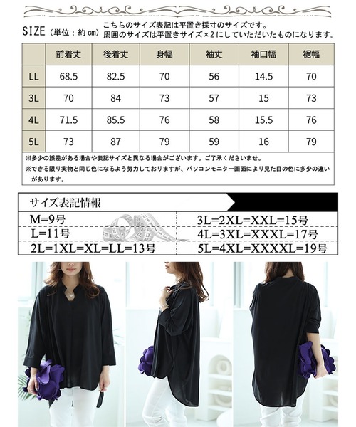 GOLDJAPAN（ゴールドジャパン）の「タック入りテールカットスキッパーブラウス【大きいサイズ対応】（シャツ/ブラウス・レディース・ベージュ系/オフホワイト/チャコール/ブラック・3L/LL/5L/4L）」の21枚目の写真