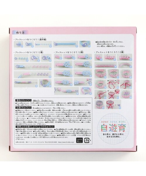 allolun.(オールオルン)の「オールオルン DIY KNIT IT EASY(おもちゃ・キッズ・その他11・FREE)」の12枚目の写真