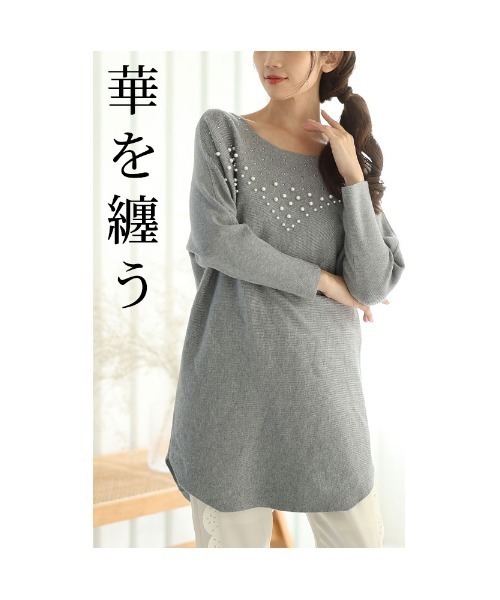 パールドルマンニットチュニック（チュニック）｜Sawa a la mode（サワ