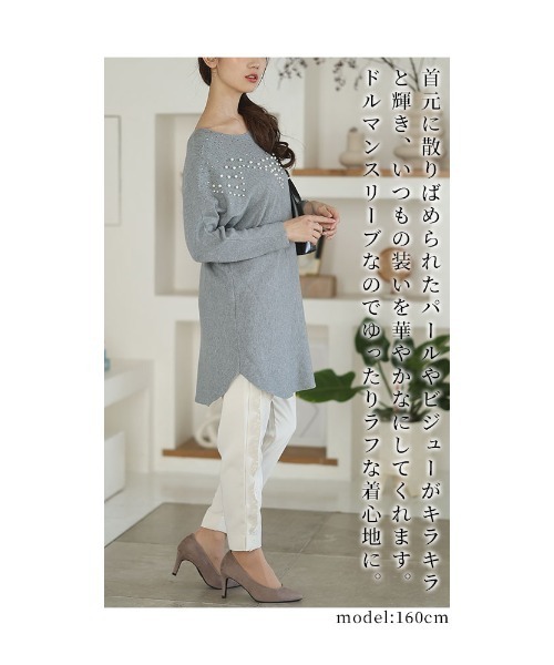 パールドルマンニットチュニック（チュニック）｜Sawa a la mode（サワ