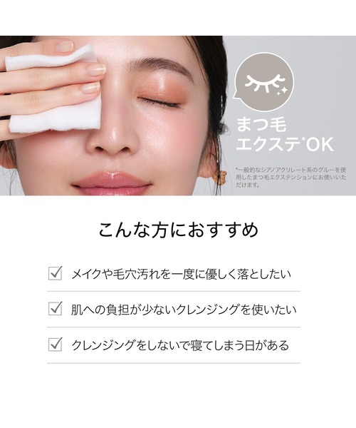 ByUR（バイユア）の「クリーンリセット ミルキー クレンジングウォーター（クレンジング・レディース・その他・FREE）」の6枚目の写真