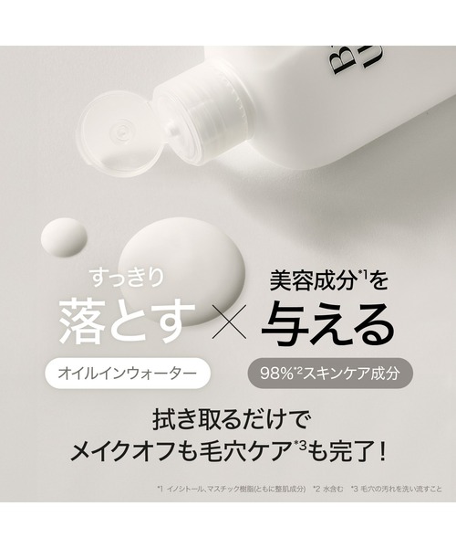 クリーンリセット ミルキー クレンジングウォーター