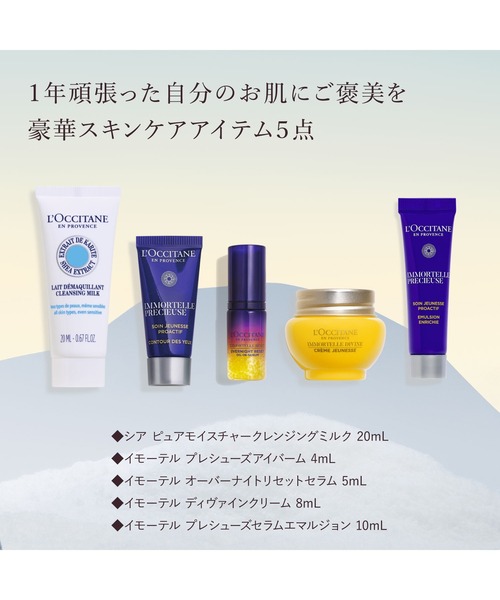 数量限定】ロクシタン アドベントカレンダー2025 クリスマス コフレ