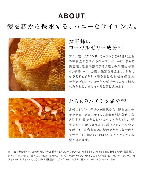 ReFa(リファ)の「リファ ハニークイーンアウトバストリートメント 130mL(ヘアオイル/ヘアミルク・レディース・その他・FREE)」の4枚目の写真