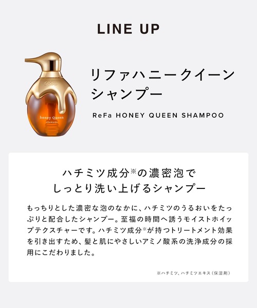 ReFa(リファ)の「リファ ハニークイーンアウトバストリートメント 130mL(ヘアオイル/ヘアミルク・レディース・その他・FREE)」の9枚目の写真