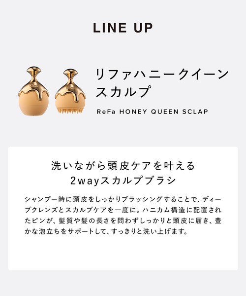 ReFa(リファ)の「リファ ハニークイーンアウトバストリートメント 130mL(ヘアオイル/ヘアミルク・レディース・その他・FREE)」の12枚目の写真