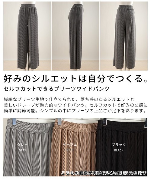 Sawa a la mode(サワアラモード)の「プリーツワイドパンツ(その他パンツ・レディース・グレー/ベージュ/ブラック・FREE)」の5枚目の写真