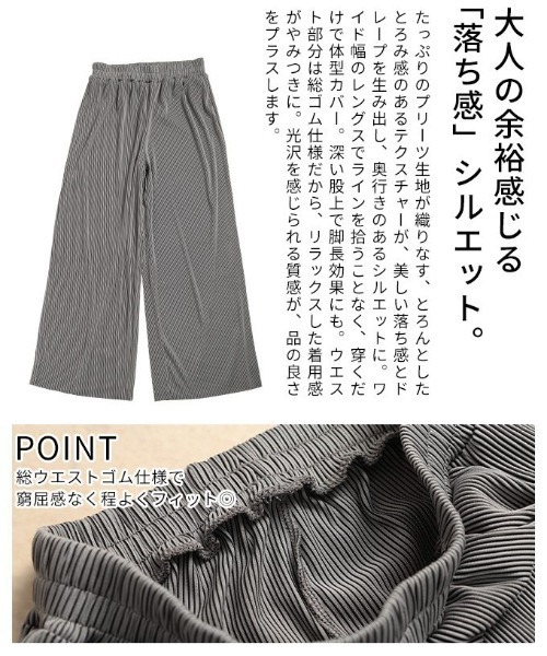 Sawa a la mode(サワアラモード)の「プリーツワイドパンツ(その他パンツ・レディース・グレー/ベージュ/ブラック・FREE)」の8枚目の写真
