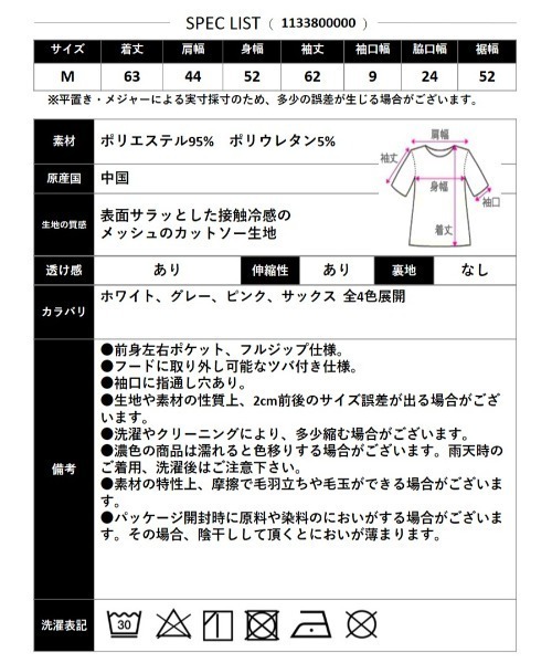 CLOTHY（クロシィ）の「【焼かない、蒸れない、隙を見せない。】ドライメッシュツバ付きフルジップパーカー（取外し可）（パーカー・レディース・ホワイト/ピンク/グレー/サックスブルー・MEDIUM）」の21枚目の写真
