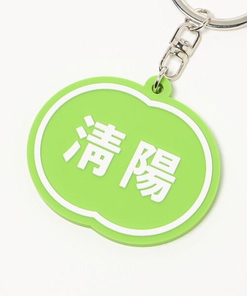 NICE WEATHER＞清陽 キーホルダー（キーホルダー）｜NICE WEATHER